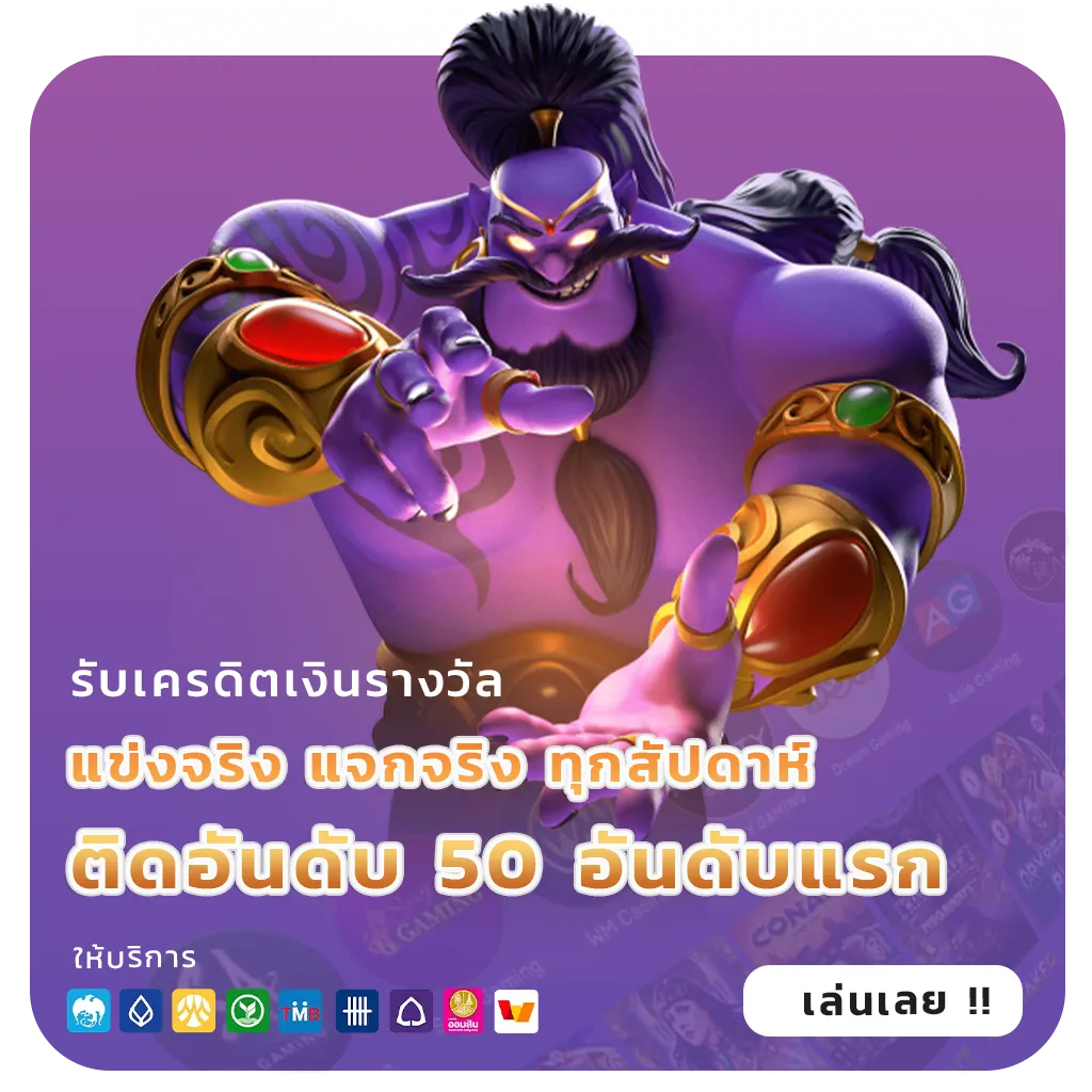 luck 44 จ่ายเร็ว