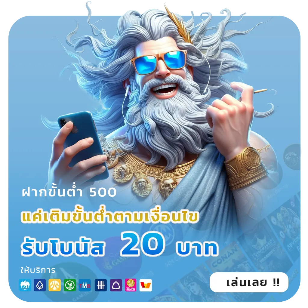 luck44 โปรแรง