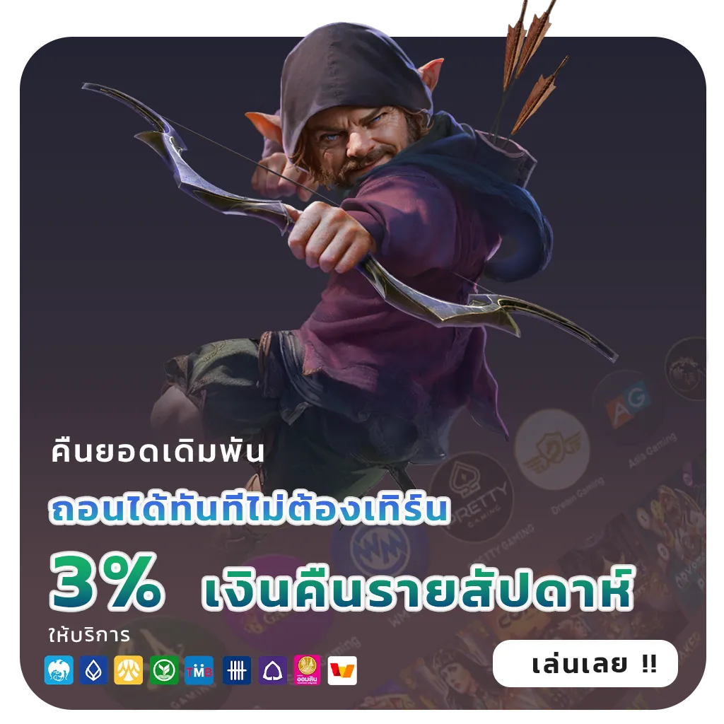 ทดลอง เล่น luck 44